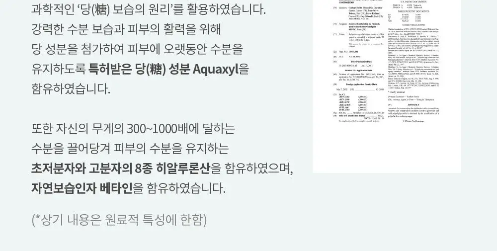 [썸머기프트/속촉촉 진정토너] 에스네이처 아쿠아 오아시스 토너 300ml 기획 (+젤크림 30ml) 상세페이지 15